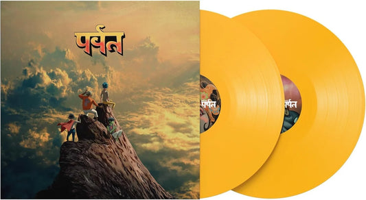 Gorillaz - The Mountain [Indie-Exclusive Yellow Vinyl] - 2XLP